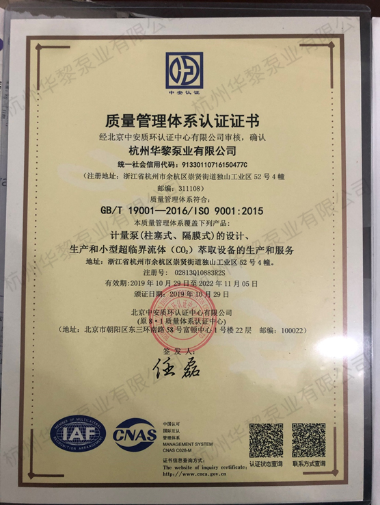 ISO質(zhì)量認證證書